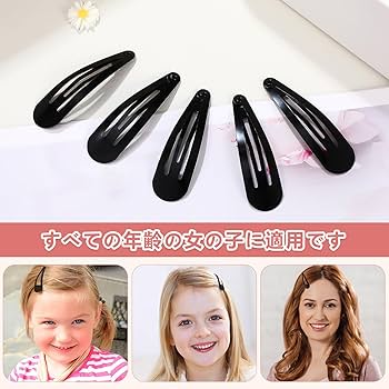Amazon | Didiseaon ヘアピン 黒 パッチンピン 髪留め 【50個
